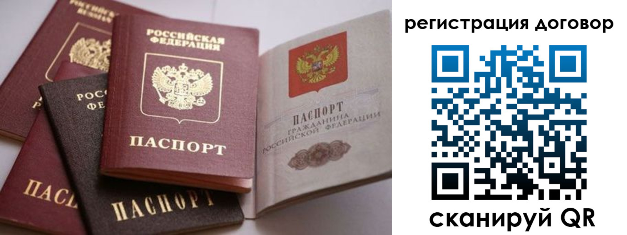 временная регистрация для школы в Ликино-Дулёво