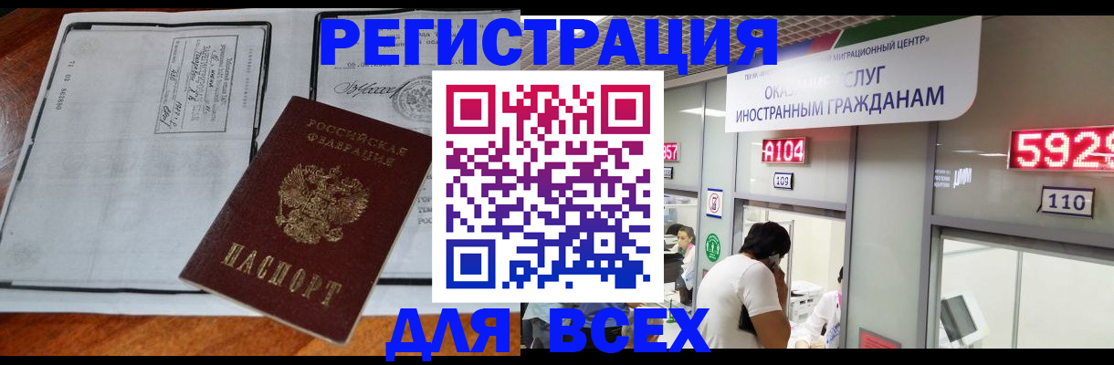 прописка в квартире в Ликино-Дулёво