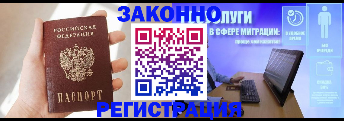 временная регистрация купить в Ликино-Дулёво