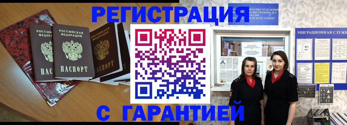 временная прописка в Ликино-Дулёво