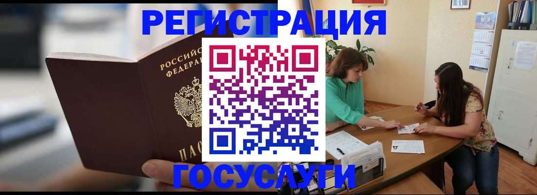 временная регистрация госуслуги в Ликино-Дулёво